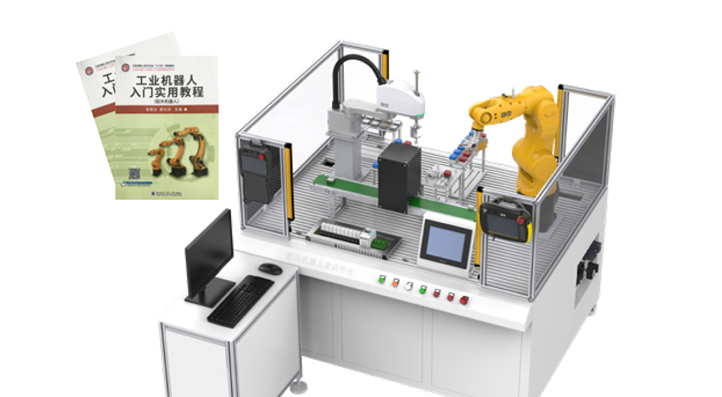 机器人技术实训平台